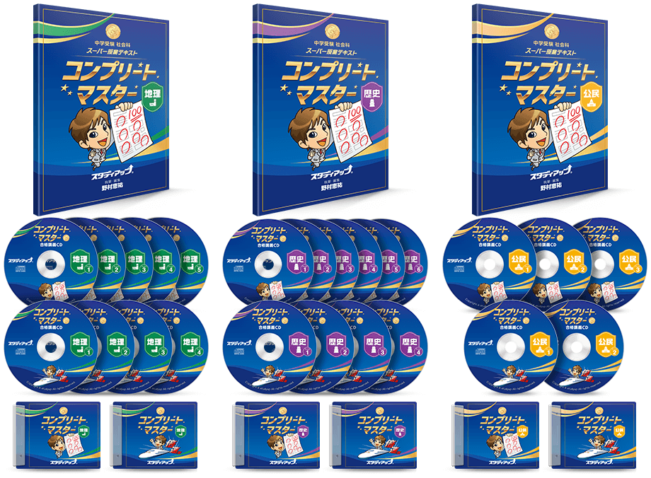 スタディアップ プラチナアウトプットシリーズ セットインプットつき