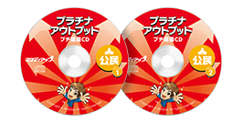 公式】プラチナアウトプット（旧 暗記の極意777アウトプット）｜中学