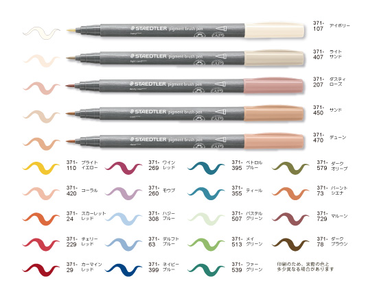 ピグメントブラッシュペン新色・ブレンディングリキッド発売