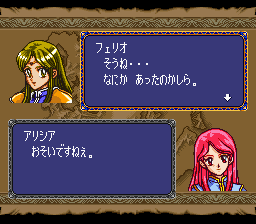 ファーランドストーリー