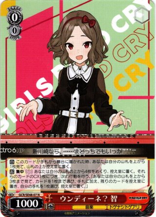 ガールズバンドクライ - マスターズスクウェア通販ブシロード店