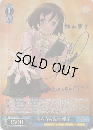 ありふれた職業で世界最強 SP・RRR・SR・PR - マスターズスクウェア