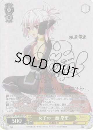 あやかしトライアングル SEC・SP・RRR・SR・PR - マスターズスクウェア