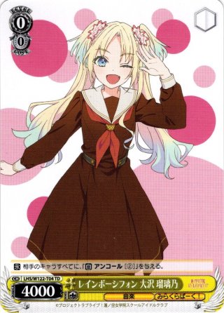 TD】ラブライブ！蓮ノ空女学院スクールアイドルクラブ feat. Link