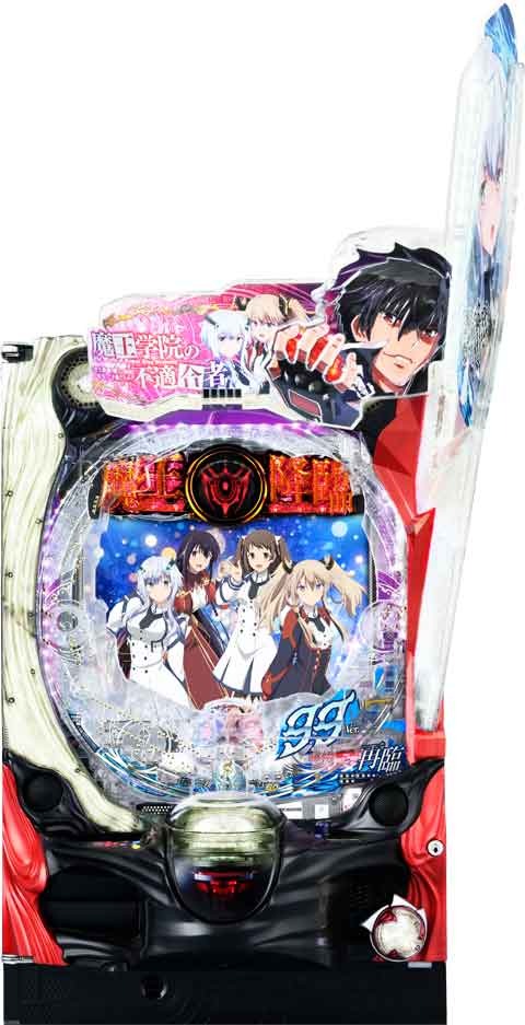 PA魔王学院の不適合者 魔王再臨 99Ver(ラッキートリガー) パチンコ