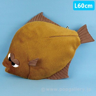 お魚ぬいぐるみ ヒラメのクッション（M） 鮮魚: イベント用品｜販促物