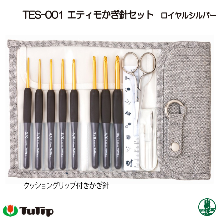 編み針SET チューリップ TES-001 エティモかぎ針セット シルバー 1個