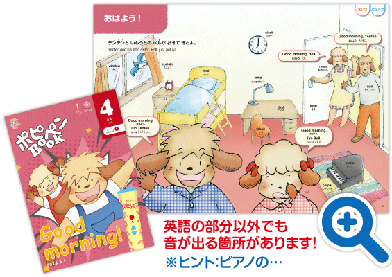 ポピー Kids English【ポピー（POPY）】年中～小3向けの家庭用英語学習教材