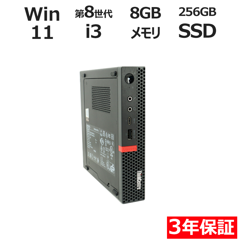 価格.com - Lenovo ThinkCentre M630e Tiny Core i3・8GBメモリー