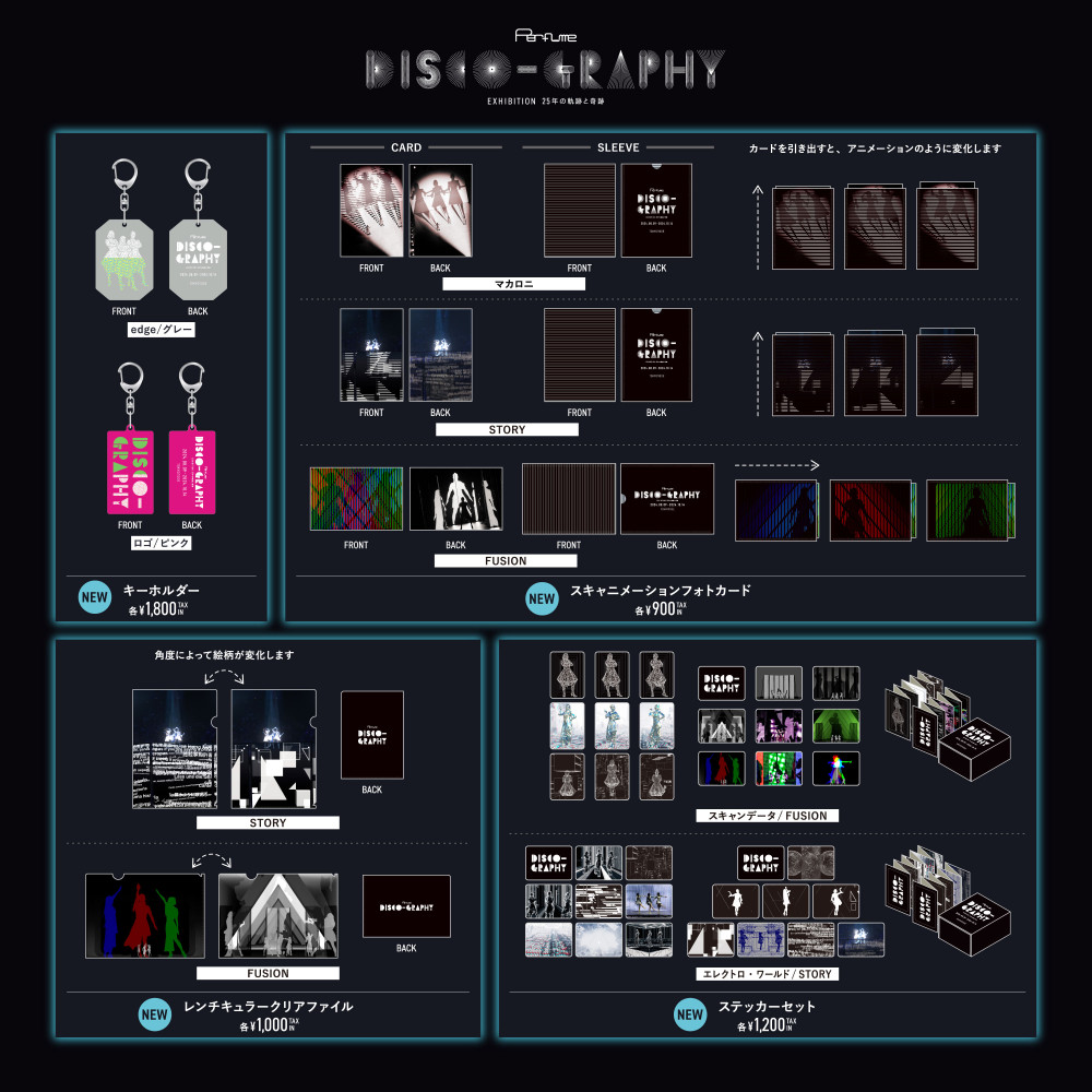 Perfume Disco-Graphy 25年の軌跡と奇跡」追加グッズ発売決定