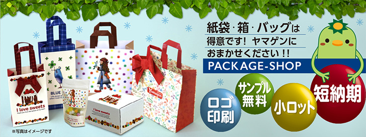 紙袋・ポリ袋・紙箱・不織布バッグなど無地 既製品 通販｜パッケージ