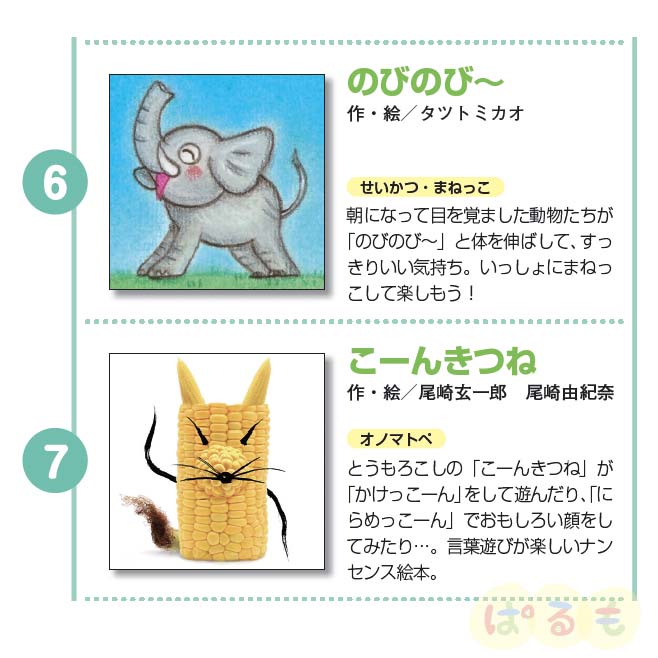 年間購読】もこちゃんチャイルド 2026年4月～｜チャイルドブック公式