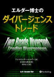 Pan;ウィザードブックシリーズ第56弾 投資苑2