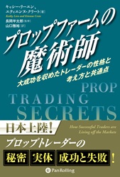 パンローリング - 投資家のための相場サイト