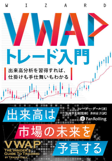 パンローリング - 投資家のための相場サイト