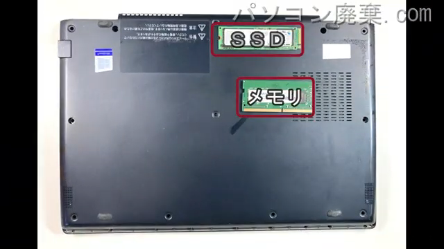 dynabook G83/M（PG83MTCCG3BAD21）の分解方法 | パソコン廃棄.com