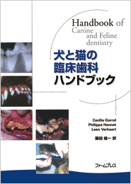 ファームプレス｜獣医学・動物看護の専門出版社