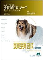 ファームプレス｜獣医学・動物看護の専門出版社