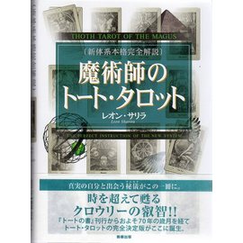 あなたの人生を変える）タロットパスワーク 実践マニュアル』 商品詳細