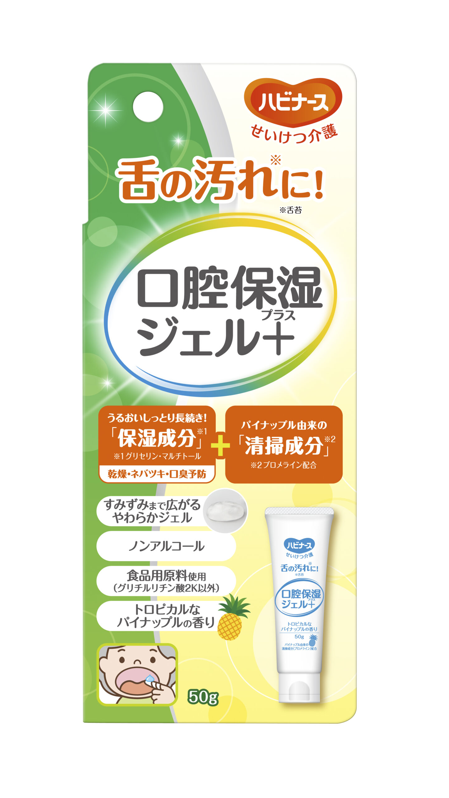 舌の汚れに 口腔保湿ジェルプラス - 介護用品のピジョンタヒラ