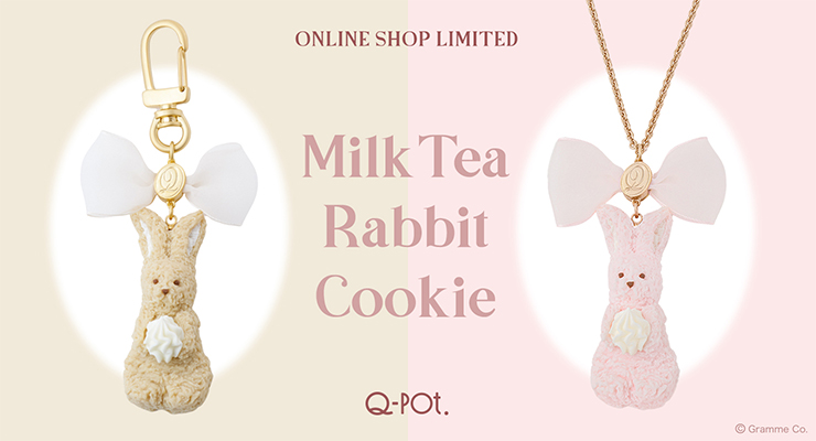 まろやかな味わい♪ロイヤルミルクティーなうさぎが仲間入り！ | Q-pot.