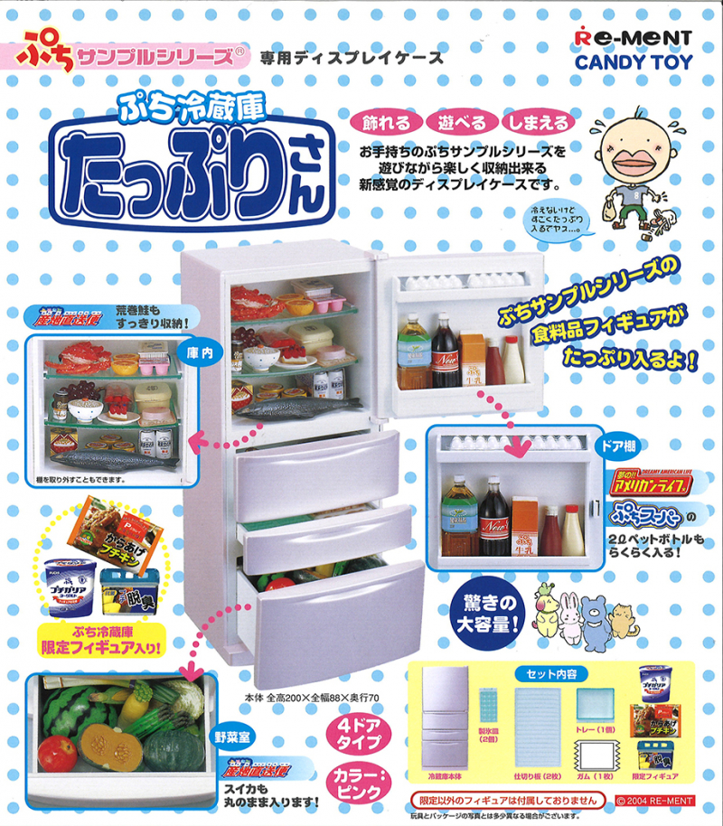 専用ディスプレイ ぷち冷蔵庫 たっぷりさん（ピンク）：商品案内