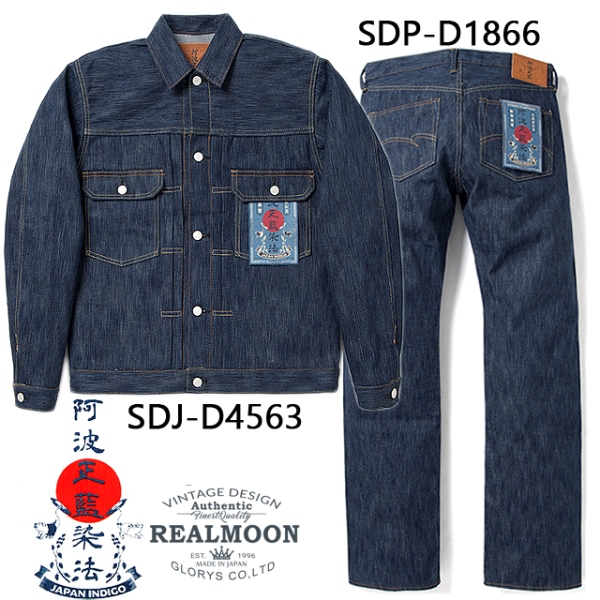 STUDIO D'ARTISAN デニムジャケット No.SDJ-D4563 