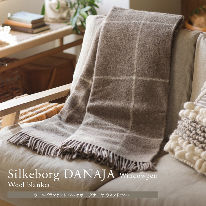 ウールブランケット Silkeborg ダナーヤ ウィンドウペン ｜家具