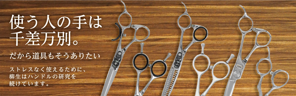 株式会社 柳生 | トップ