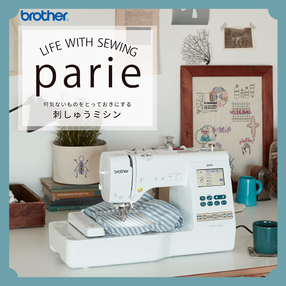 ブラザー コンピュータミシン 刺しゅうミシン Parie EMM1901