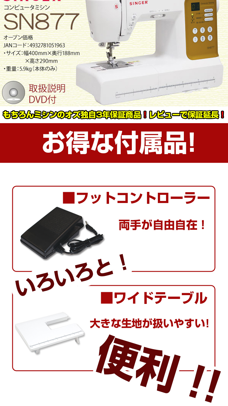 楽天市場】シンガー ミシン 文字縫い 本体 初心者 コンピューター