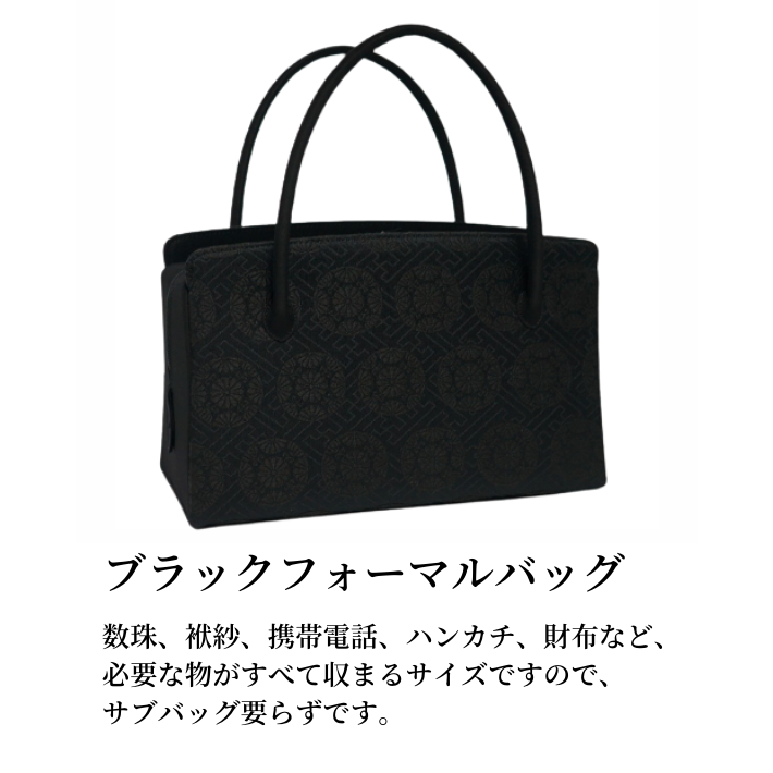 楽天市場】和装バッグ 利休バックブラックフォーマル 喪服用 冠婚葬祭