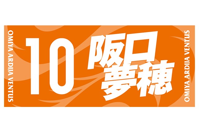 大宮アルディージャVENTUS 開幕受注グッズ販売のお知らせ｜RB大宮