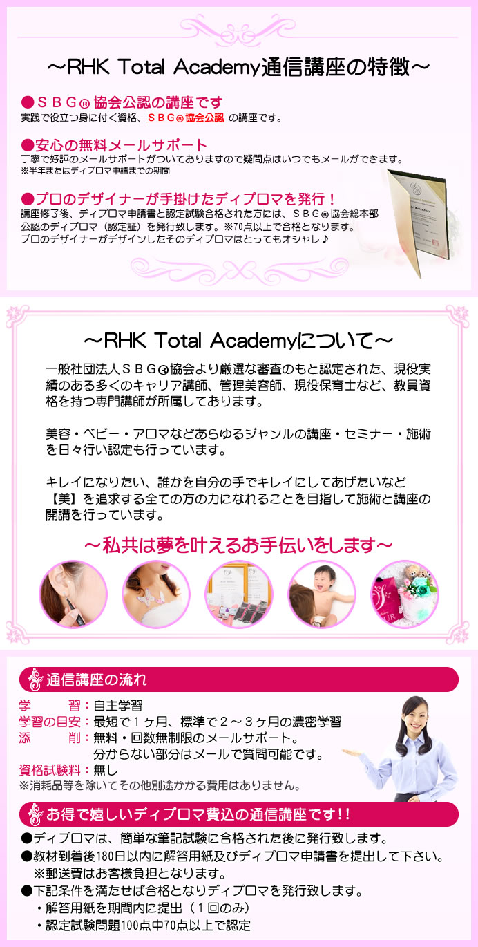 資格取得】全身痩身リンパトリートメント 認定講師 通信講座