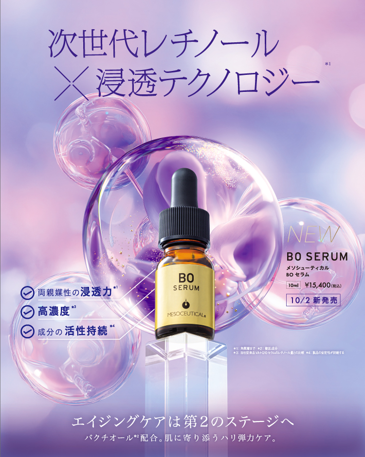 ホワイトスノーピール®・プロフェッショナル専売化粧品】MESOCEUTICAL