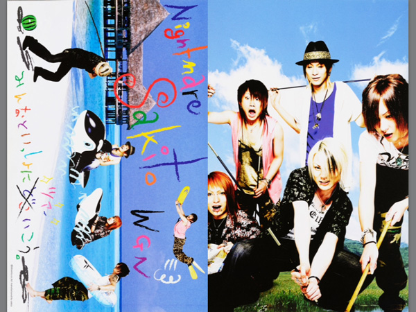 電子書籍] ナイトメア ツアーパンフレット | リットーミュージック