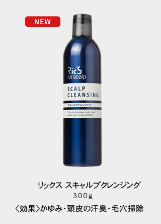 リックス 薬用コンディショナー 800mL