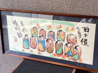 清水 公照 の作品買取・査定｜無料査定｜骨董品買取 緑和堂