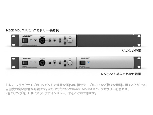 BOSE ボーズ FreeSpace IZA250-LZ v2 ◇ パワーアンプ ロー
