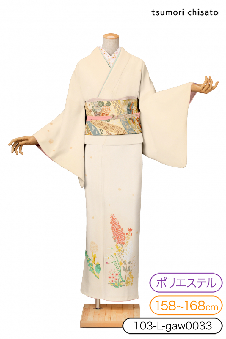 訪問着レンタル 訪問着Lサイズ ブランド 刺繍：tsumori chisato 夢の
