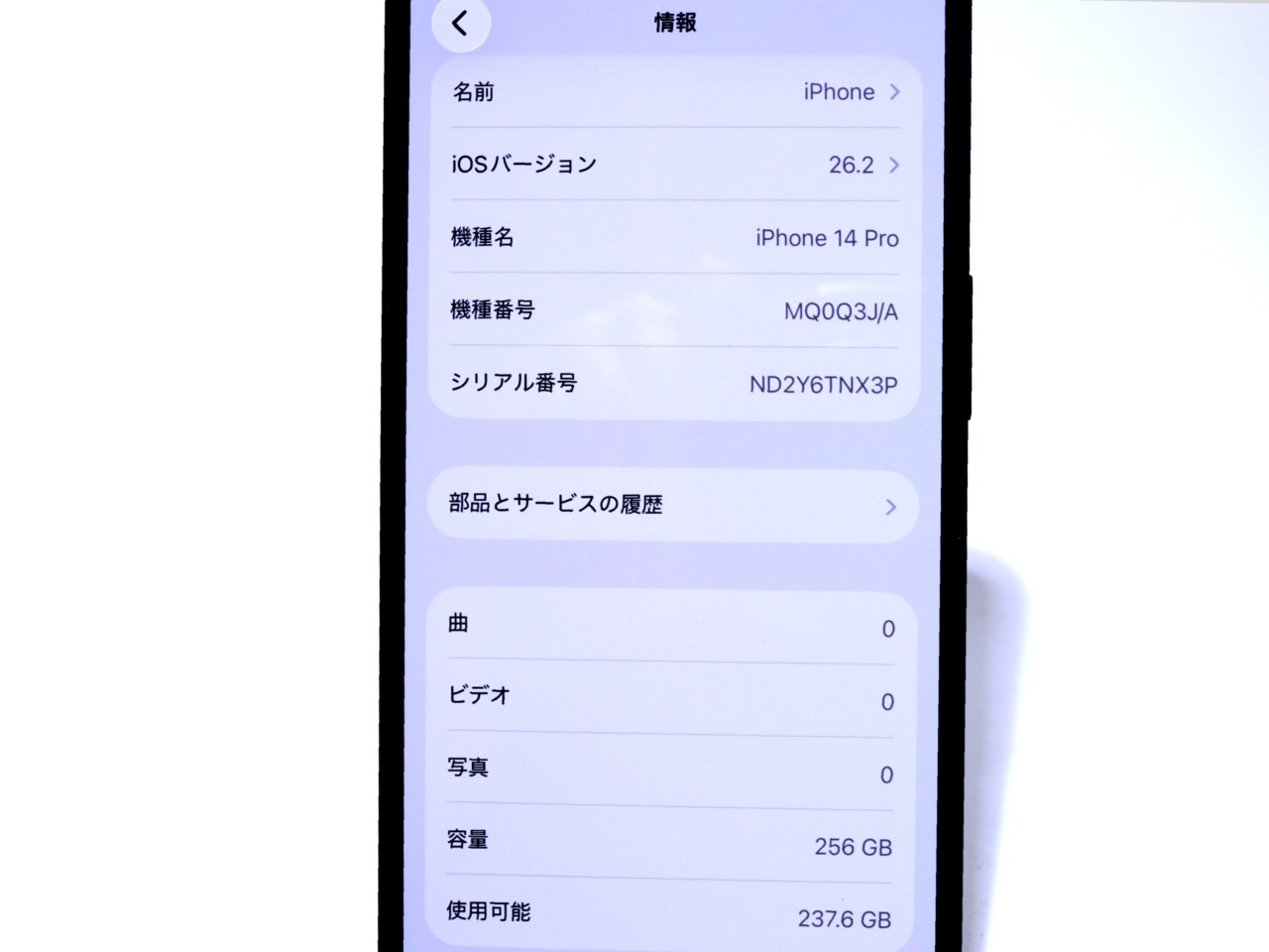 iPhone 14 Pro 中古一覧｜SIMフリー・キャリア - 価格.com