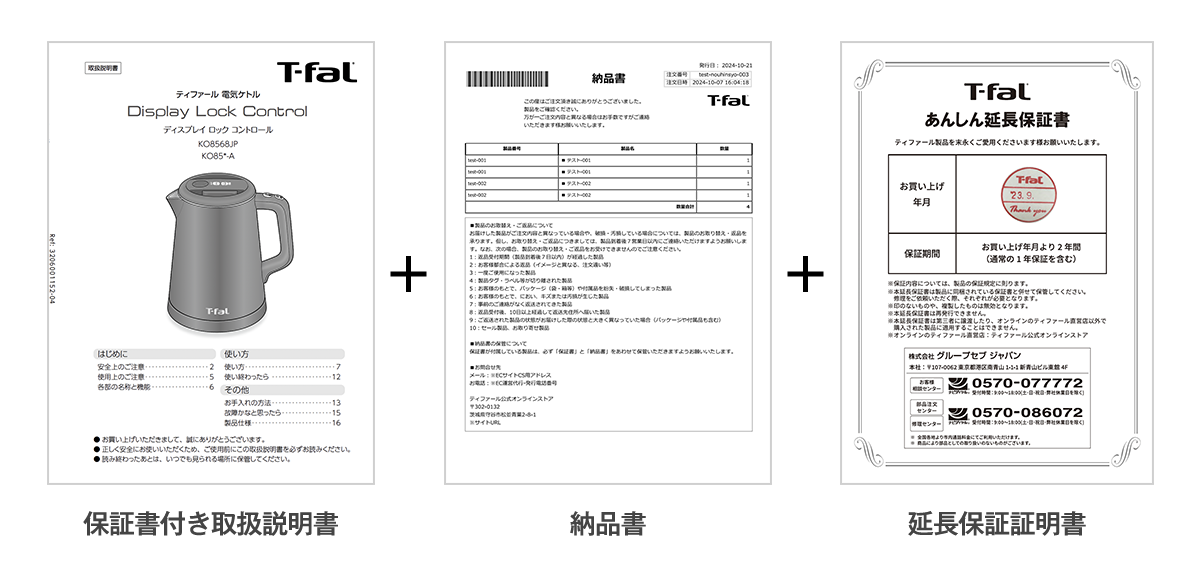製品・保証について | ティファール公式サイト【オンラインストア】