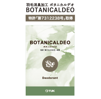 羽毛ふとんシリーズ：ピュアクリーン ダウン敷きパッド | 東洋羽毛工業