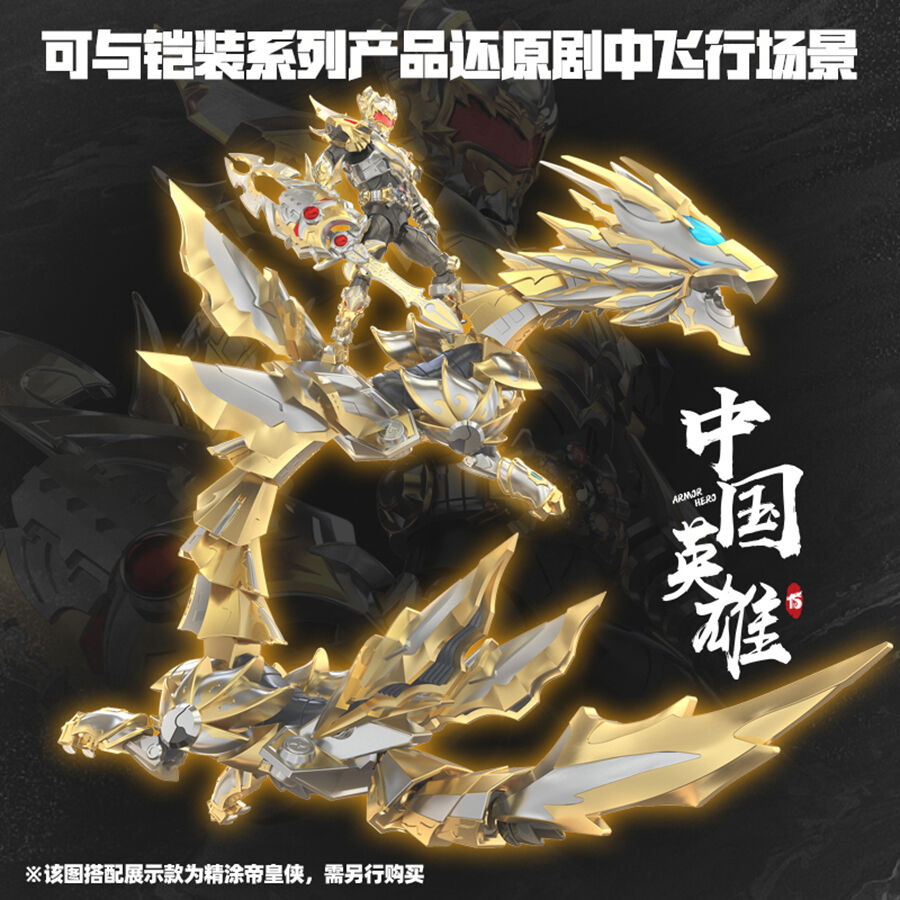 铠甲勇士光之帝皇战龙| 玩具反斗城中国官方网站| Toys