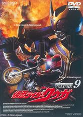 仮面ライダークウガ VOL.9 | 東映ビデオオフィシャルサイト