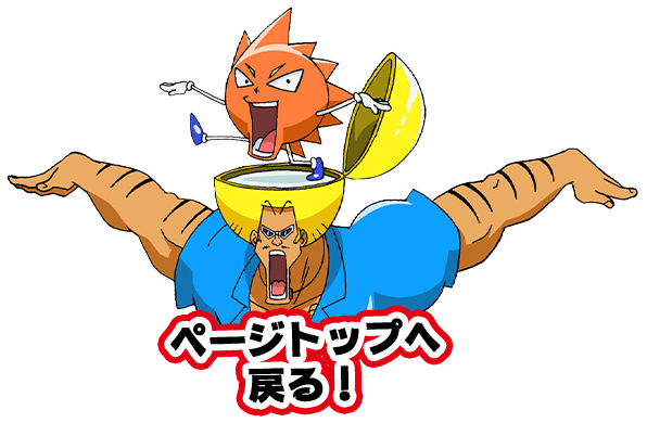 ビュティ | キャラクター | ボボボーボ・ボーボボ | 東映アニメーション