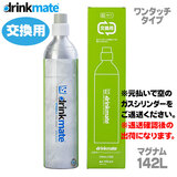 DrinkMate 炭酸メーカー ドリンクメイト シリーズ660 マットブラック