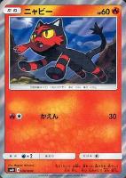 火消し姿のピカチュウ【ポケモンカードトレカ高価買取価格査定：CB