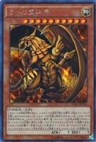 黒の魔法神官【遊戯王トレカ高価買取価格査定：CBトレコロ】