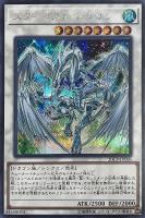 シューティング・クェーサー・ドラゴン【遊戯王トレカ高価買取価格査定